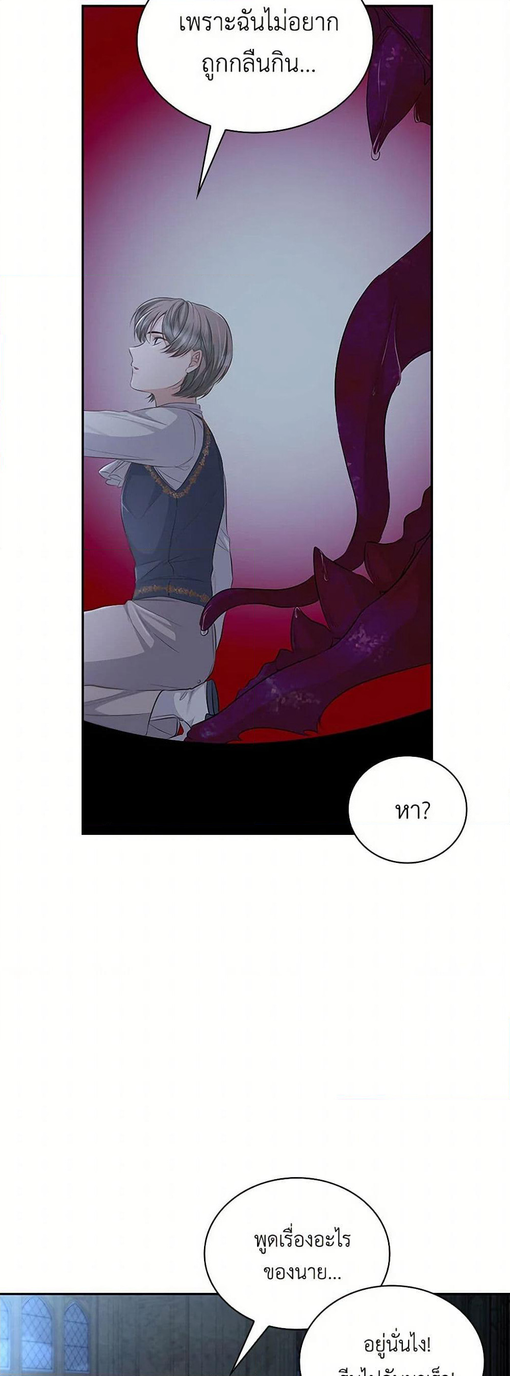 Villains Behind the Curtains page 11