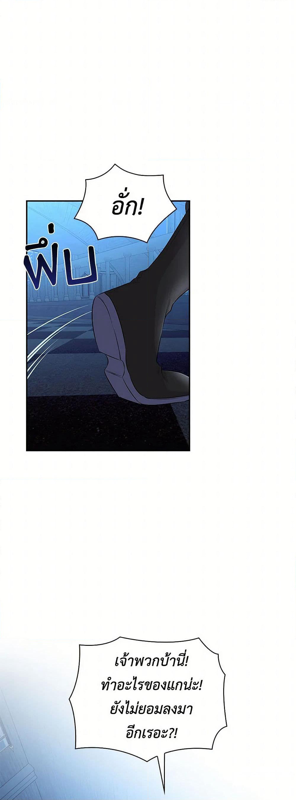 Villains Behind the Curtains page 17