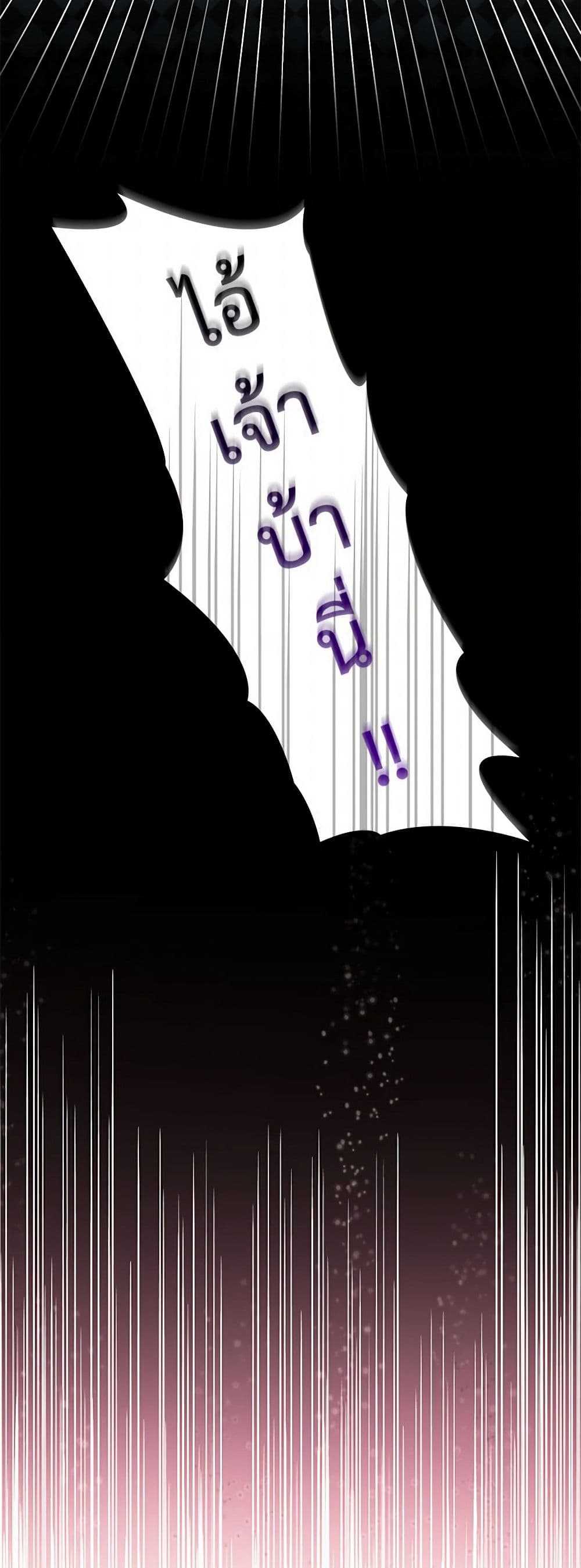 Villains Behind the Curtains page 21