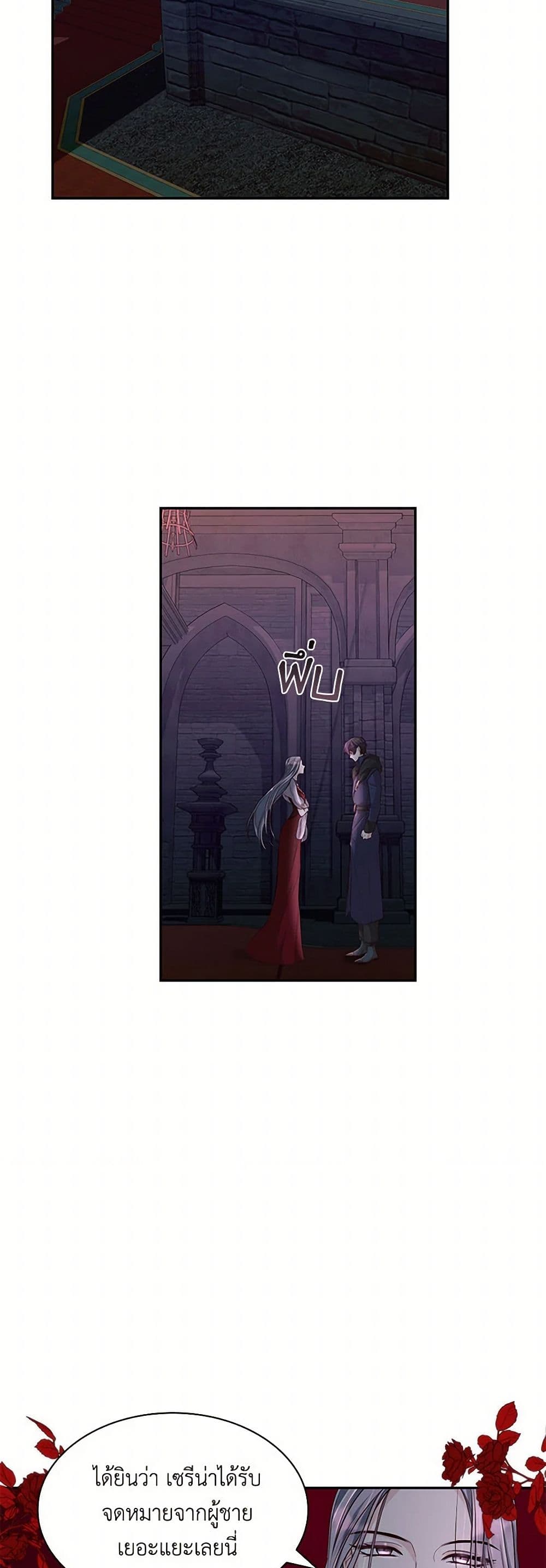 Villains Behind the Curtains page 6