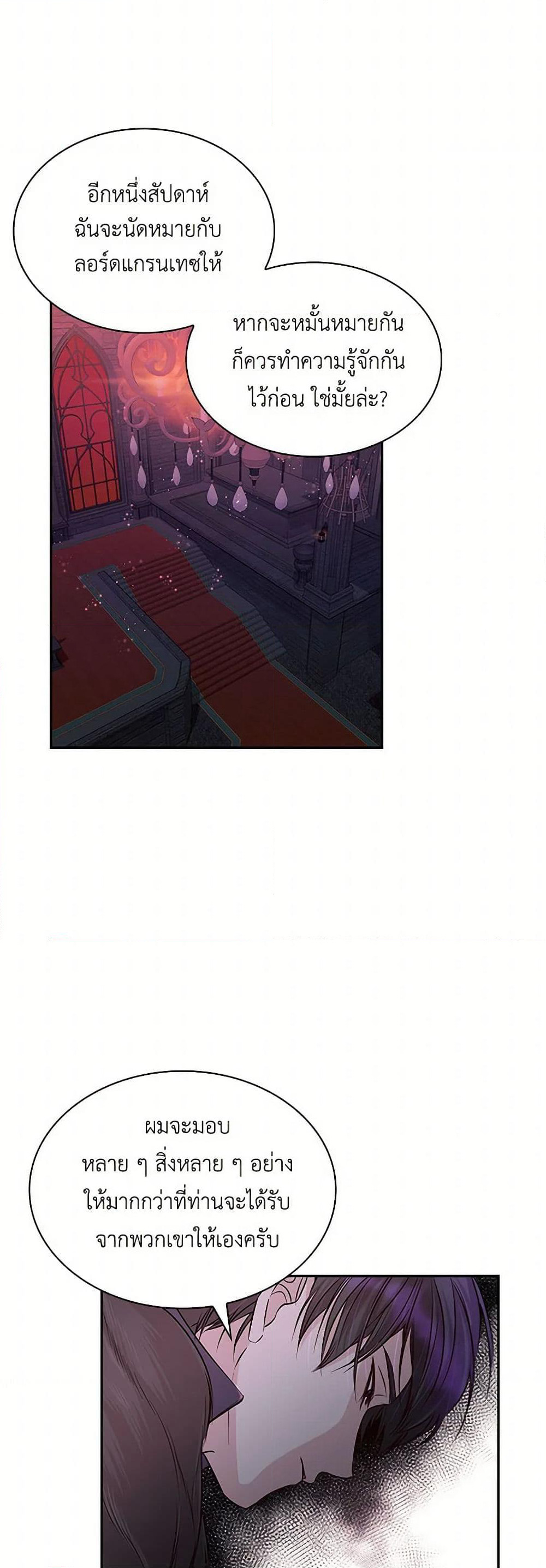 Villains Behind the Curtains page 22