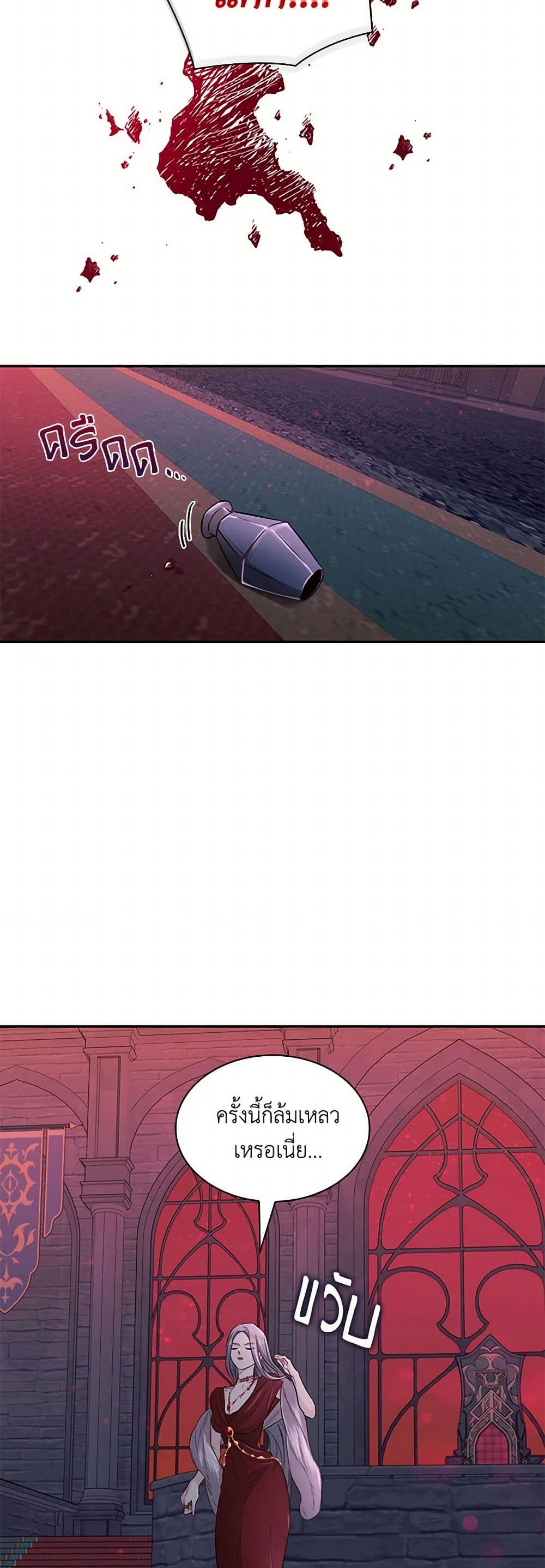 Villains Behind the Curtains page 27