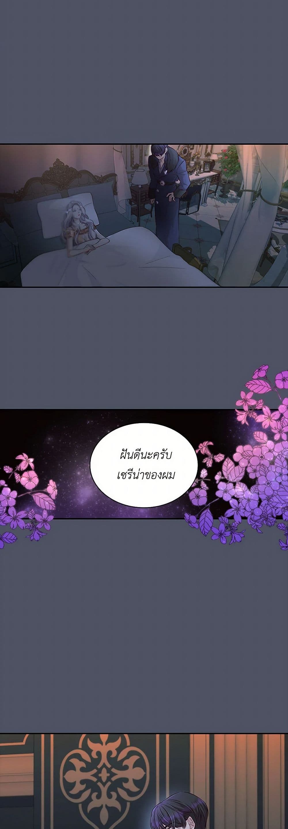 Villains Behind the Curtains page 33