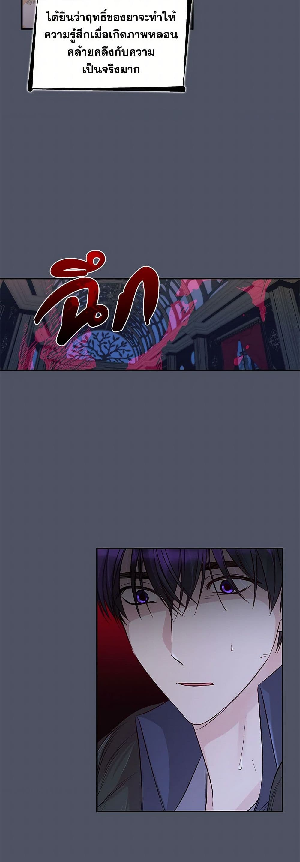 Villains Behind the Curtains page 42