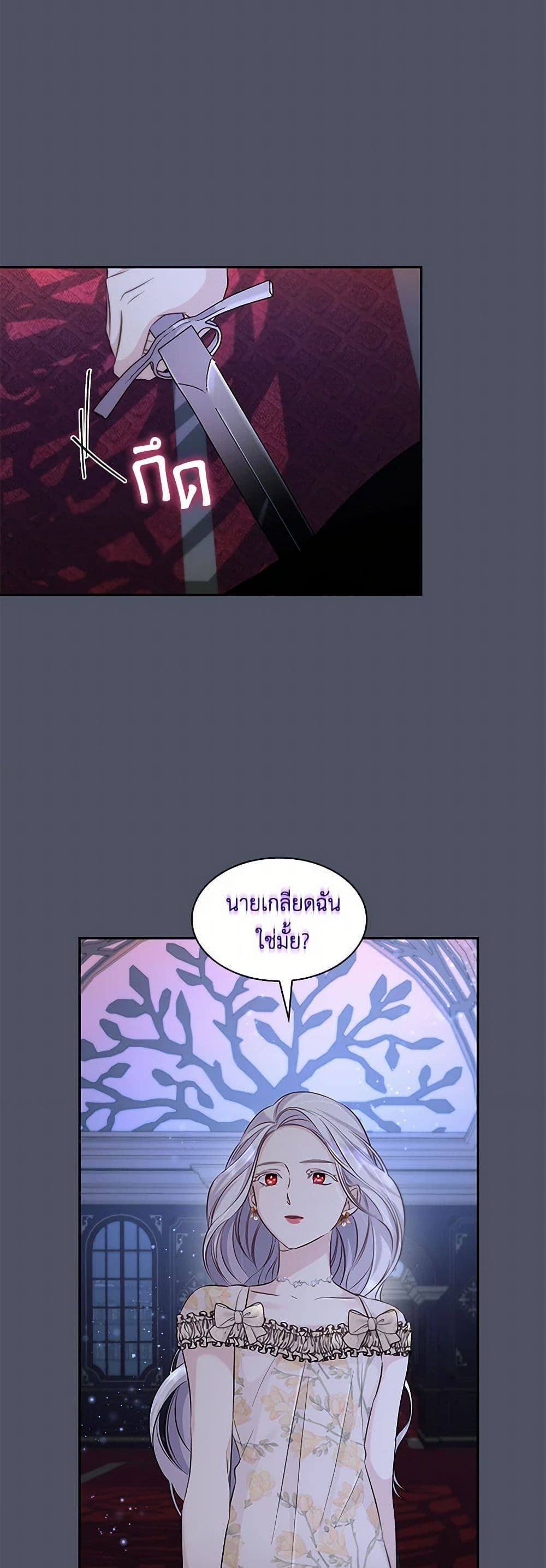 Villains Behind the Curtains page 43