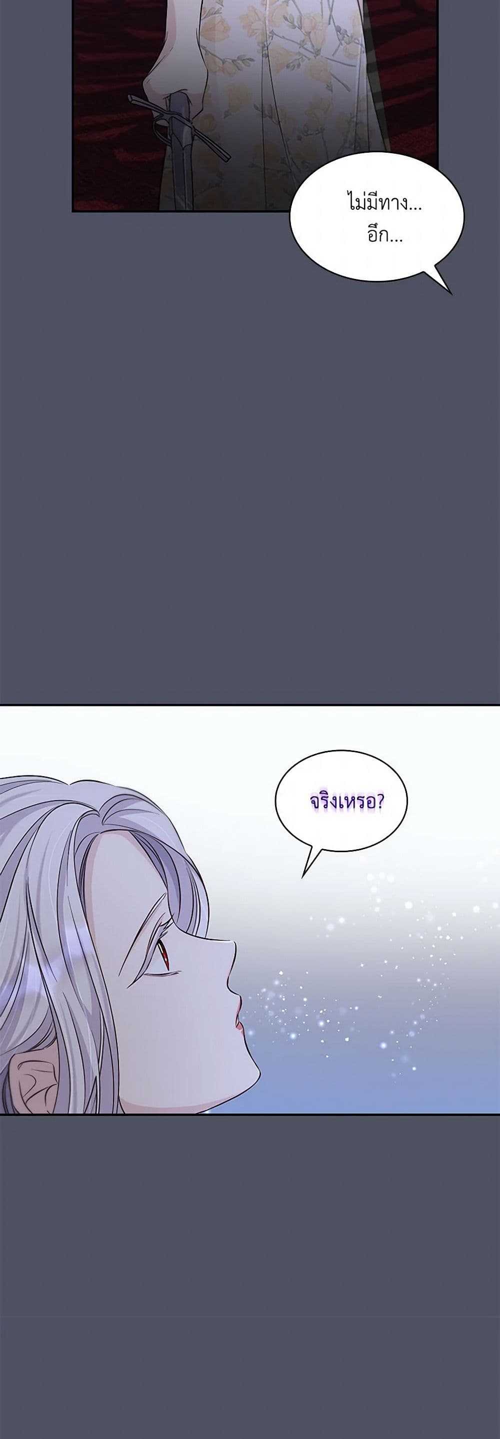 Villains Behind the Curtains page 44