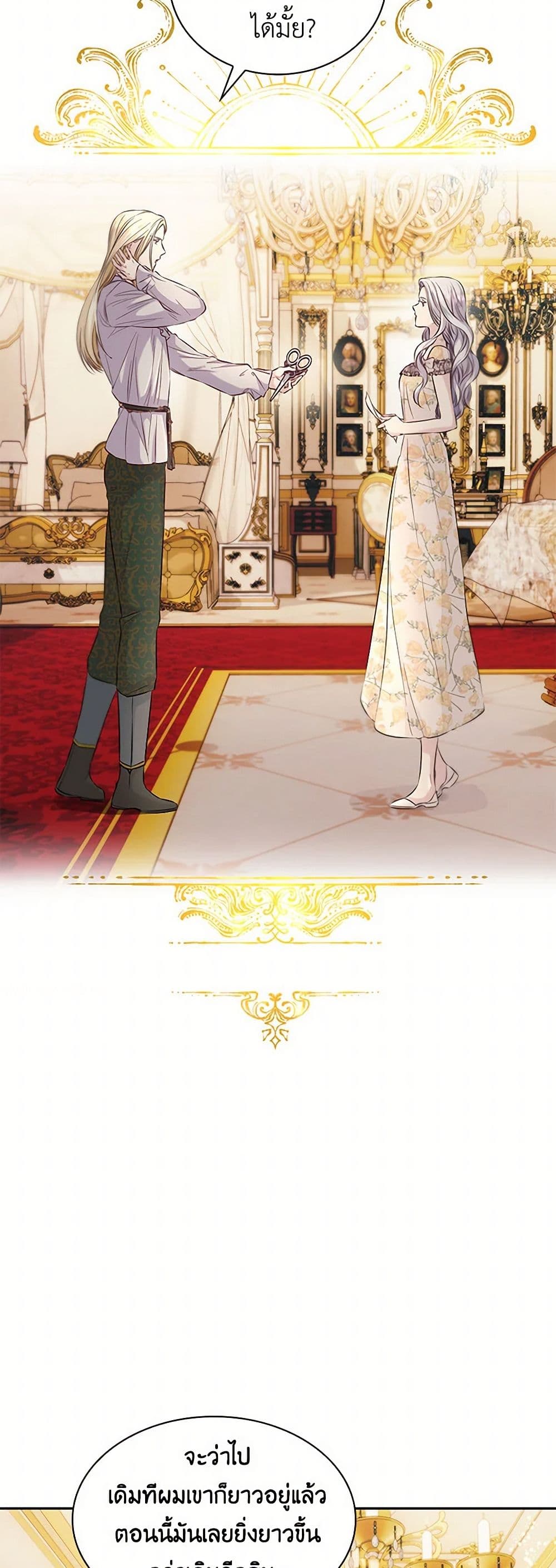 Villains Behind the Curtains page 7