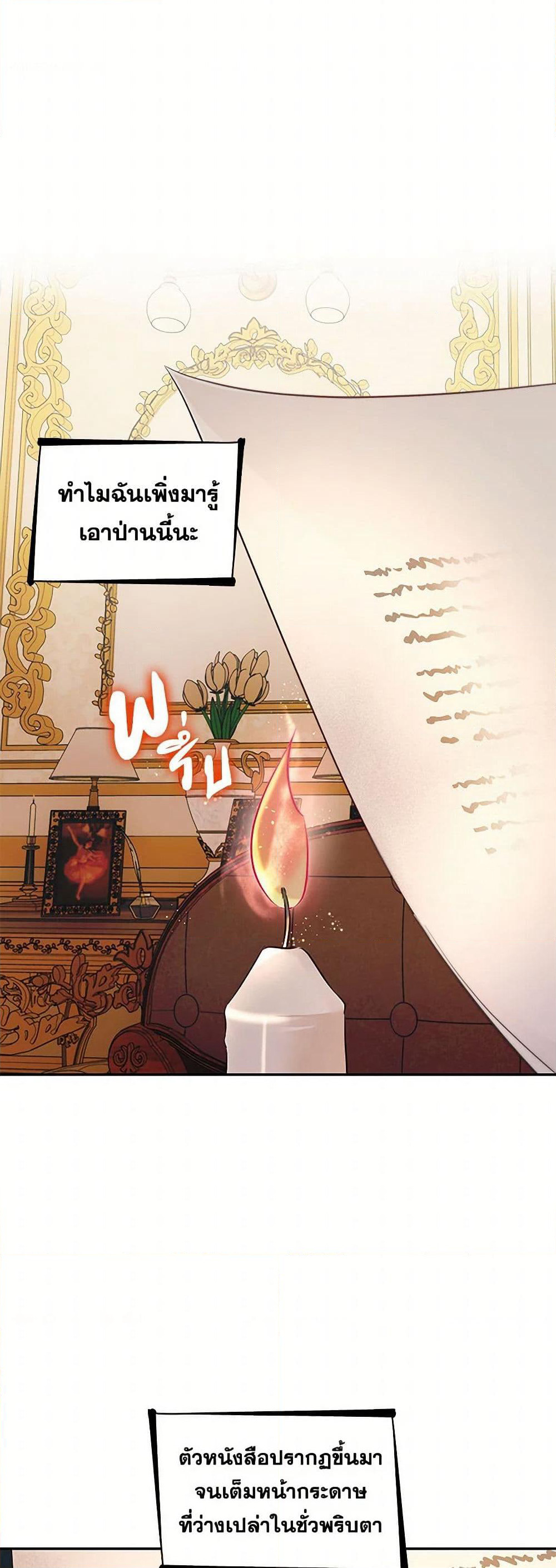 Villains Behind the Curtains page 13