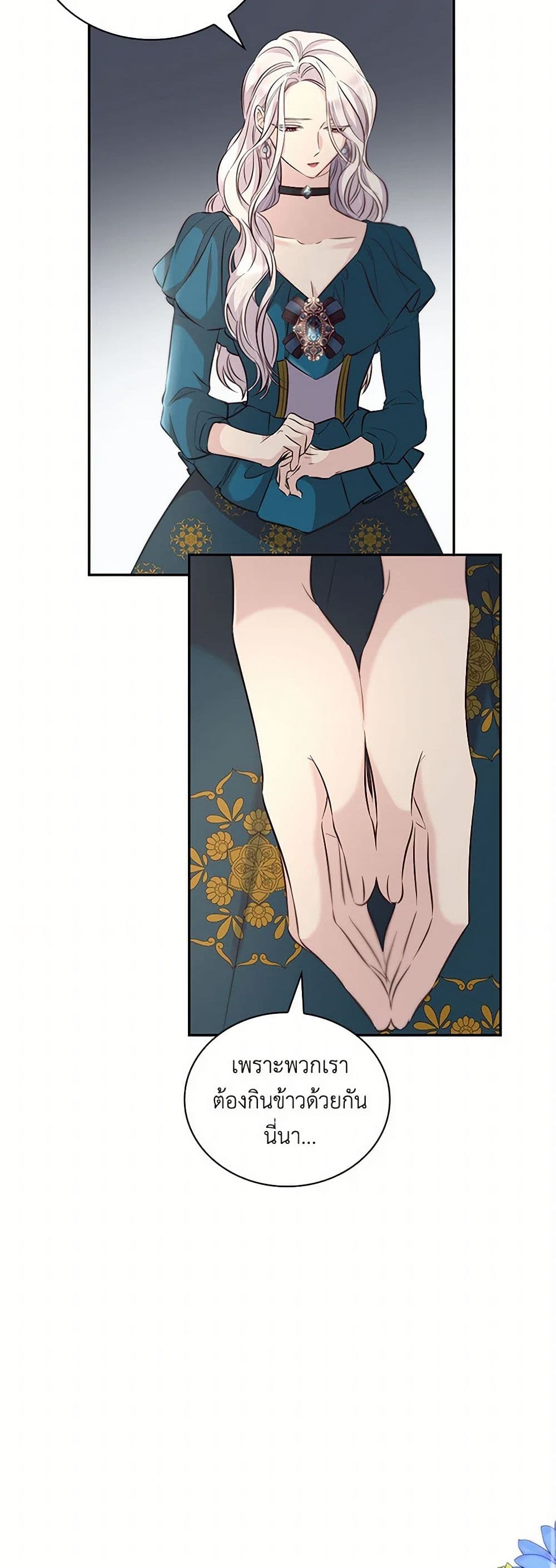 Villains Behind the Curtains page 39