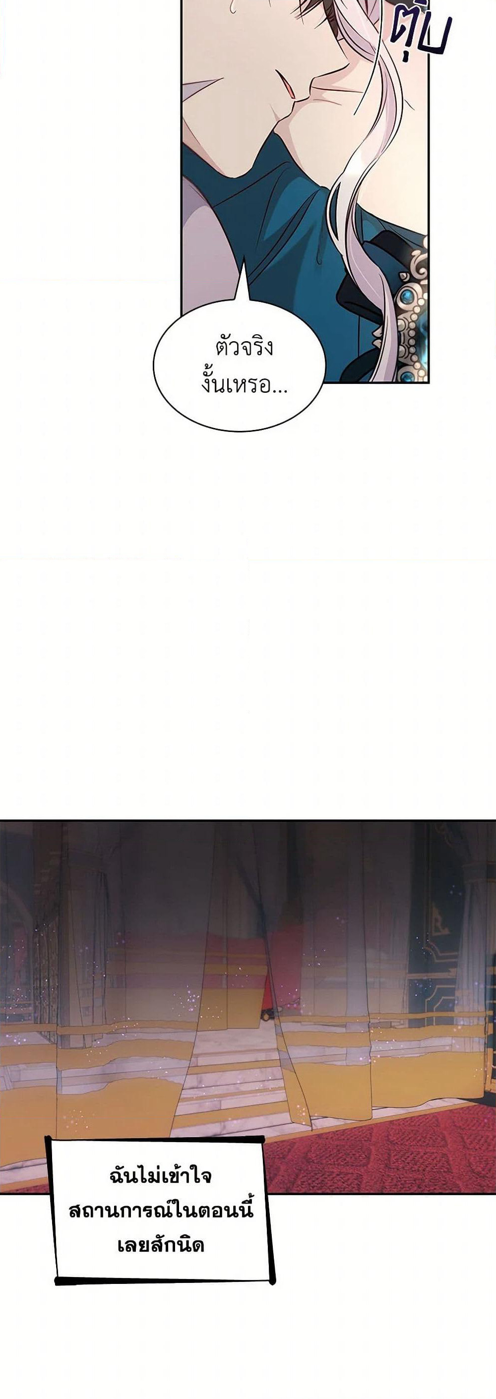 Villains Behind the Curtains page 46