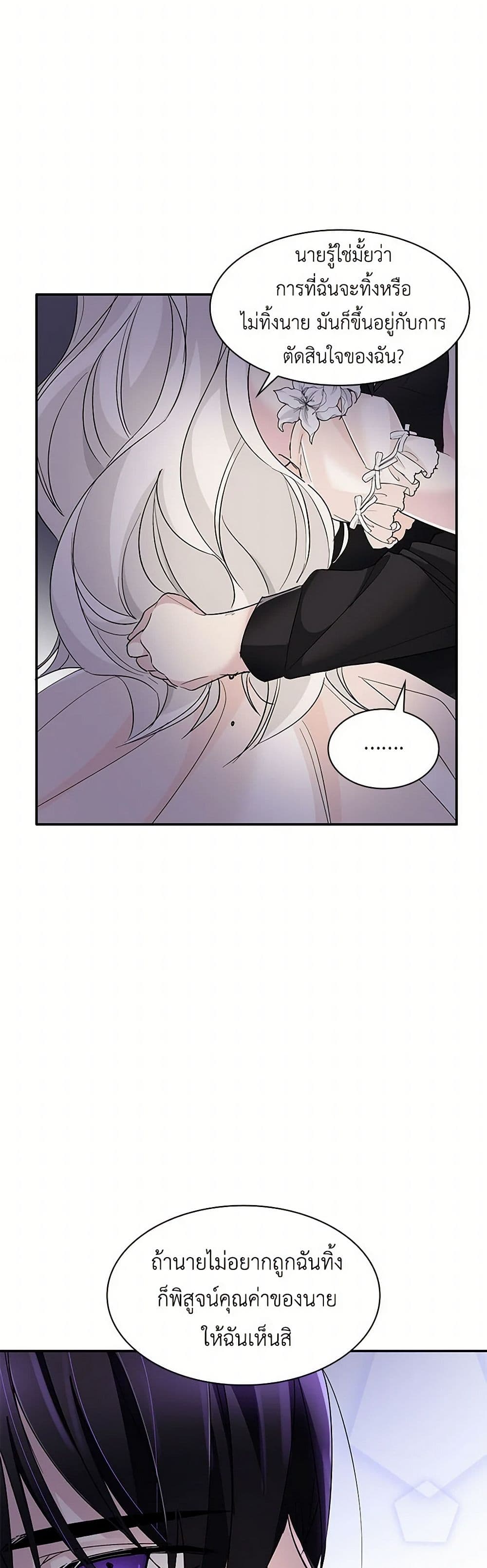 Villains Behind the Curtains page 35