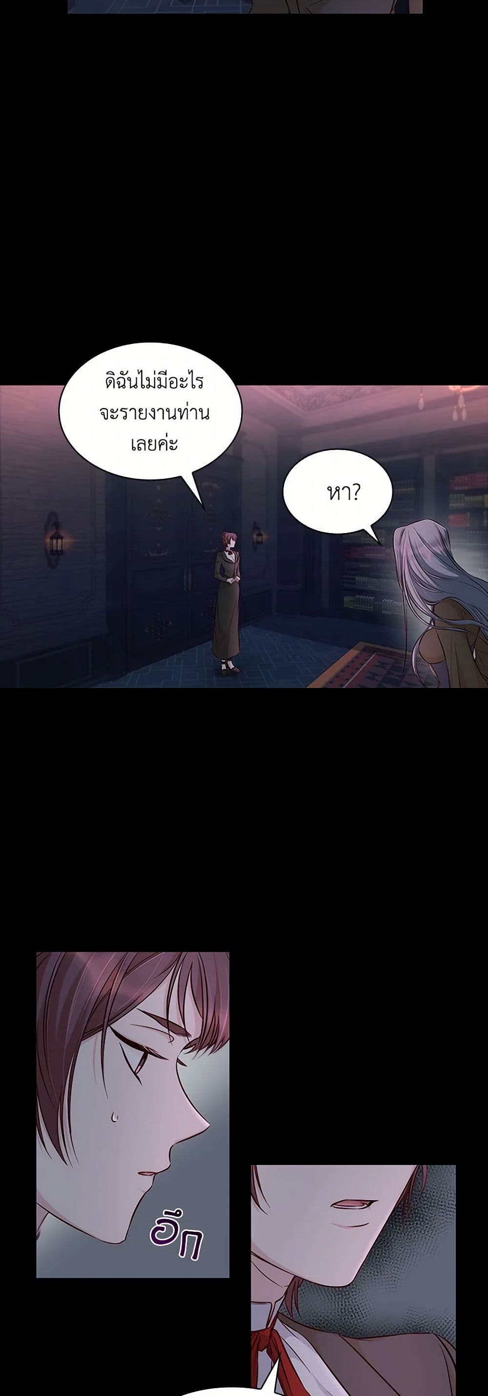 Villains Behind the Curtains page 4