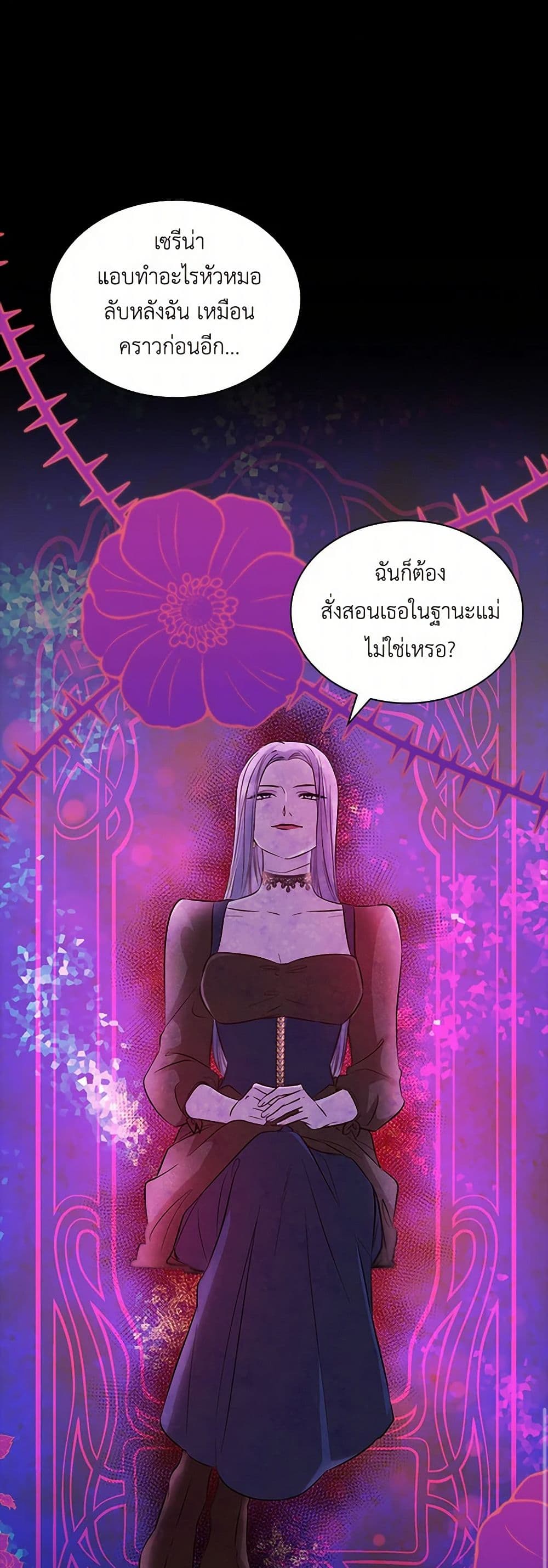 Villains Behind the Curtains page 8
