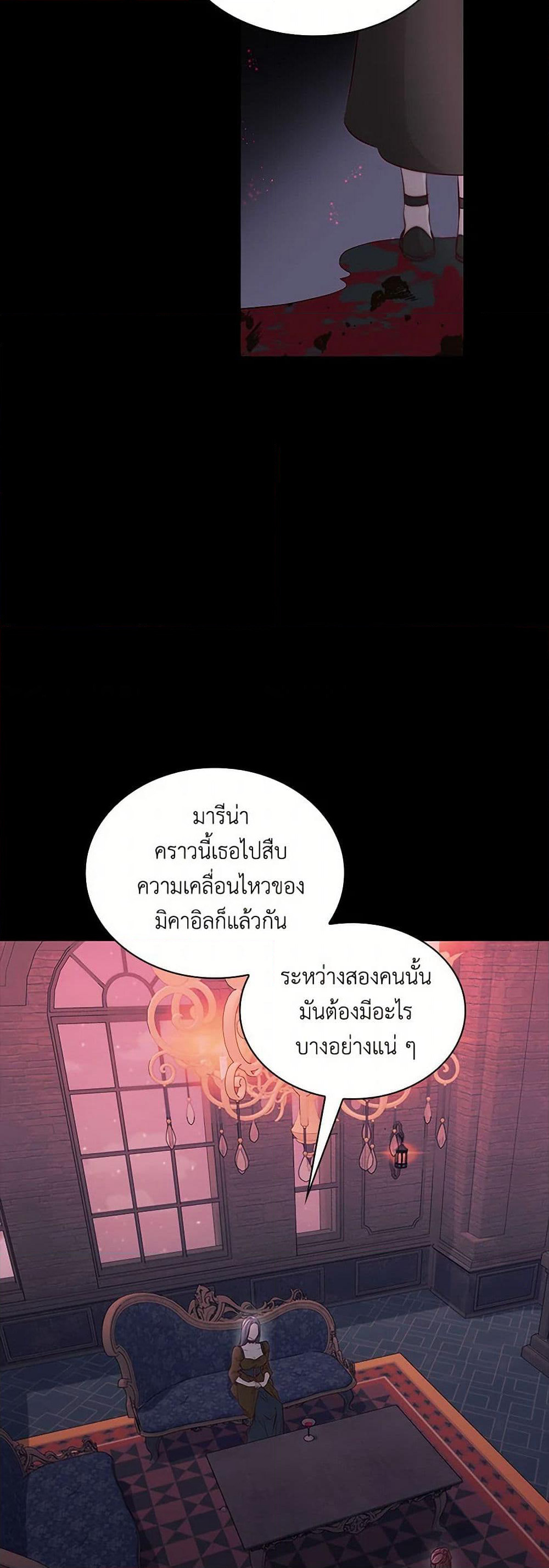 Villains Behind the Curtains page 10
