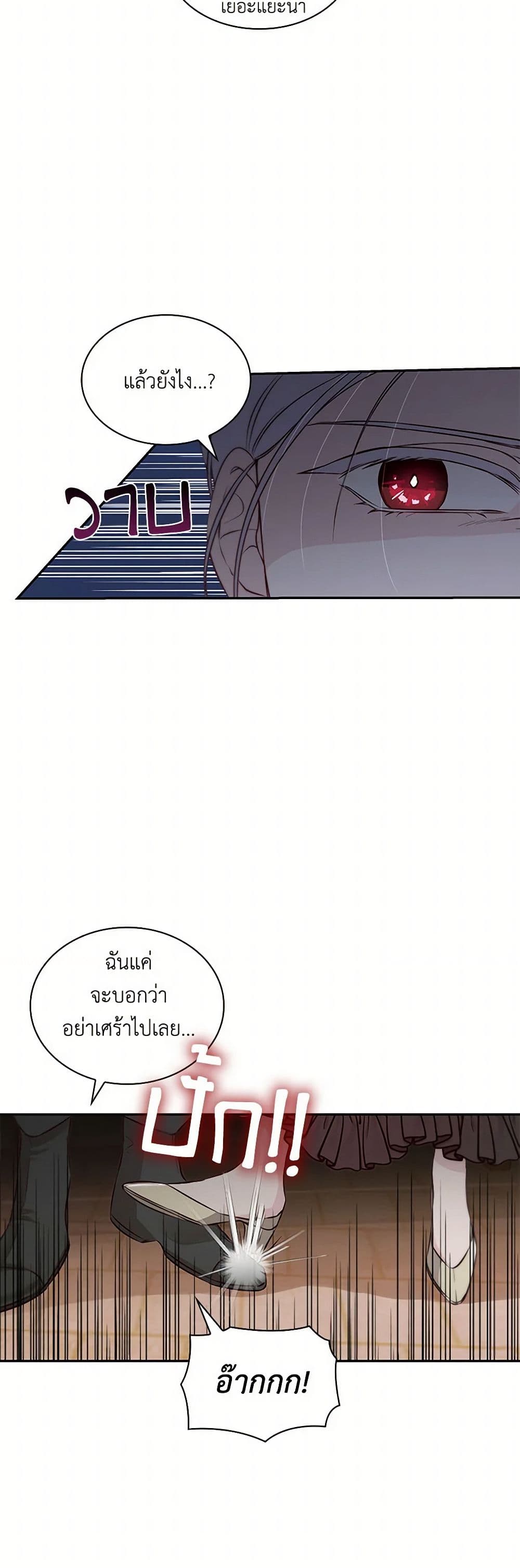 Villains Behind the Curtains page 10