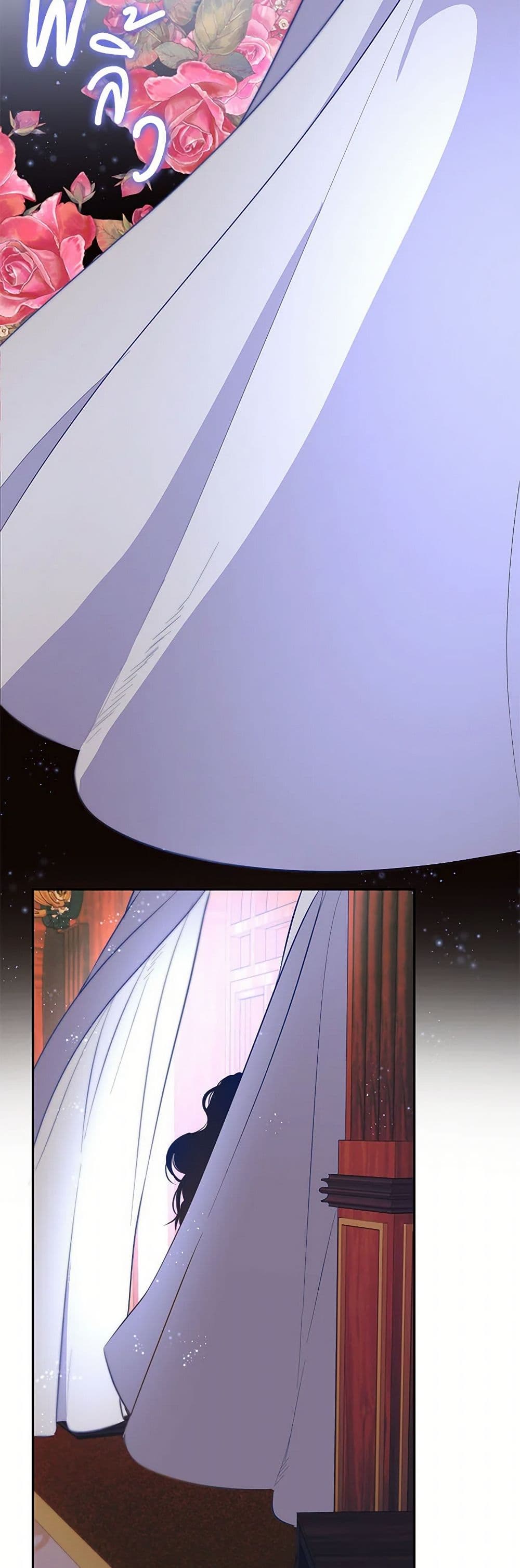 Villains Behind the Curtains page 24