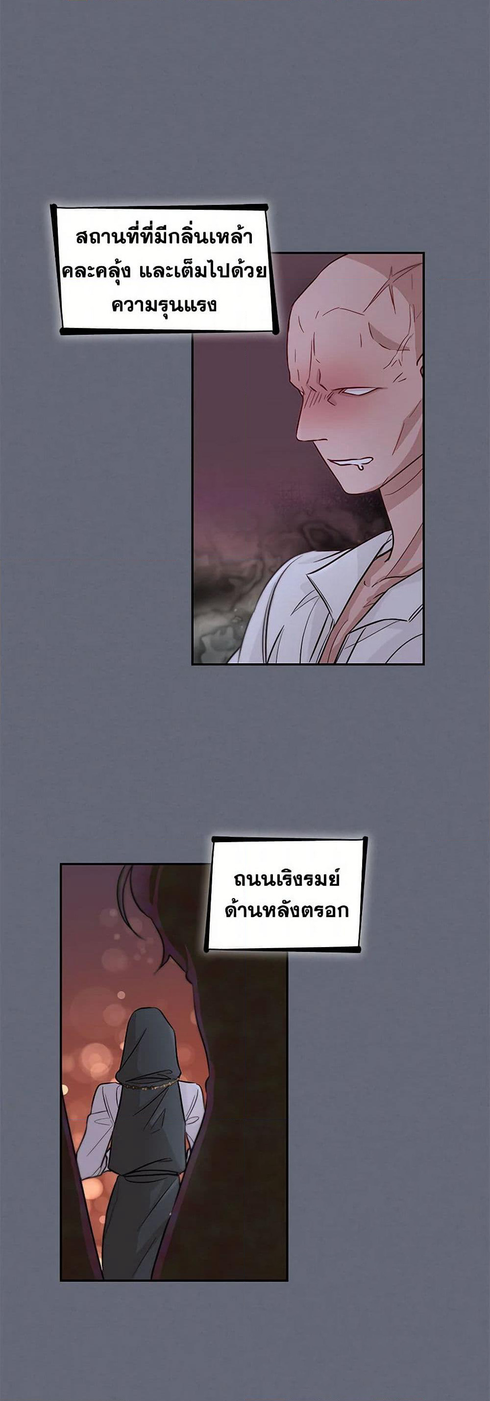 Villains Behind the Curtains page 32