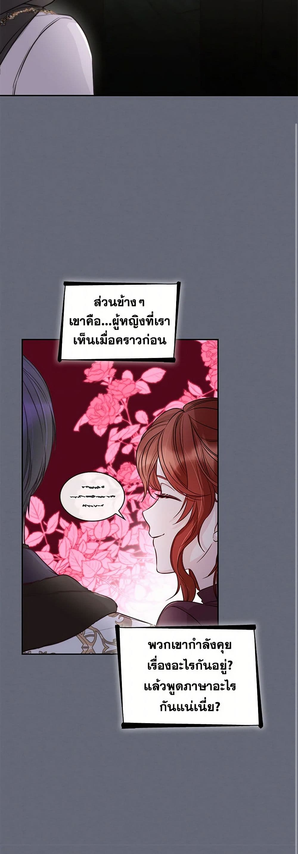 Villains Behind the Curtains page 38