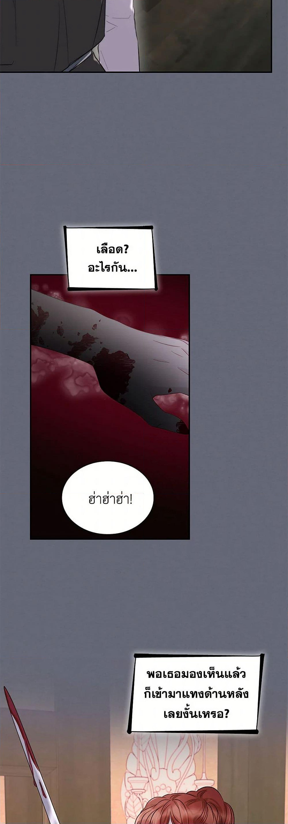 Villains Behind the Curtains page 42