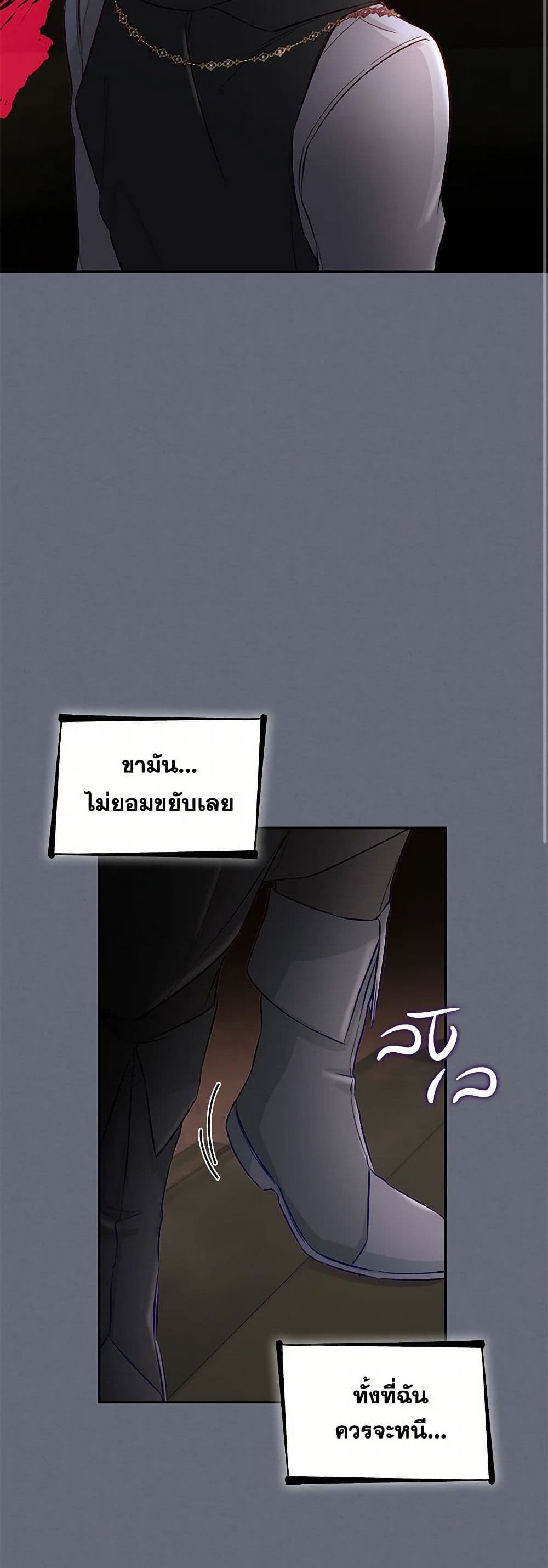 Villains Behind the Curtains page 46