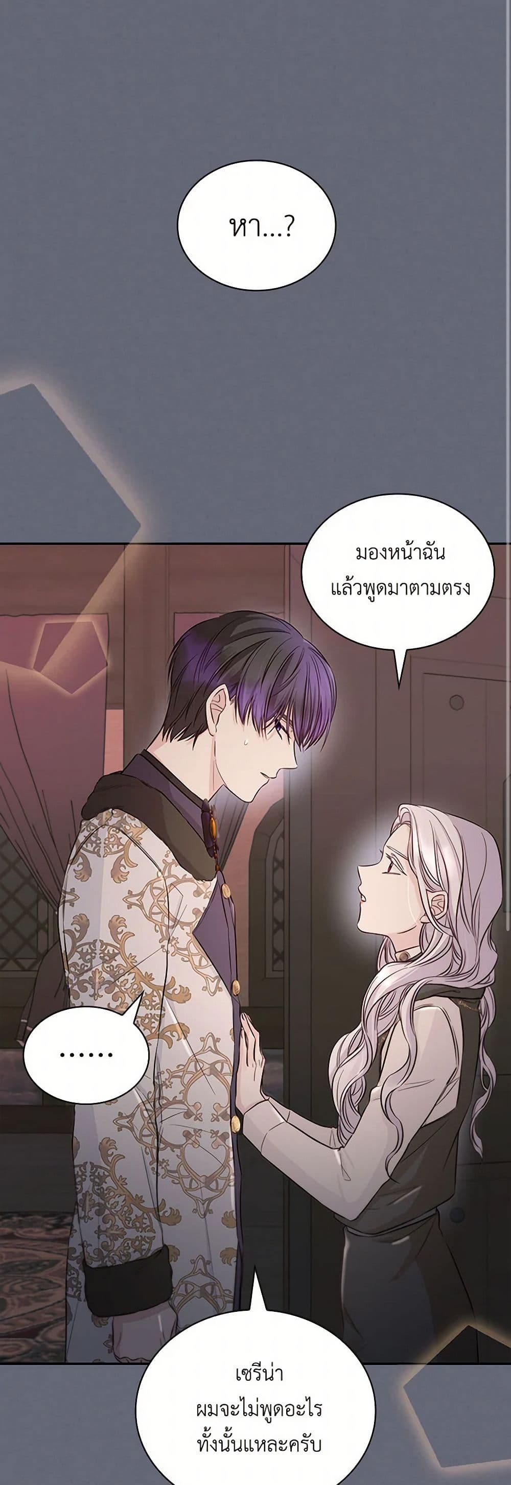 Villains Behind the Curtains page 10