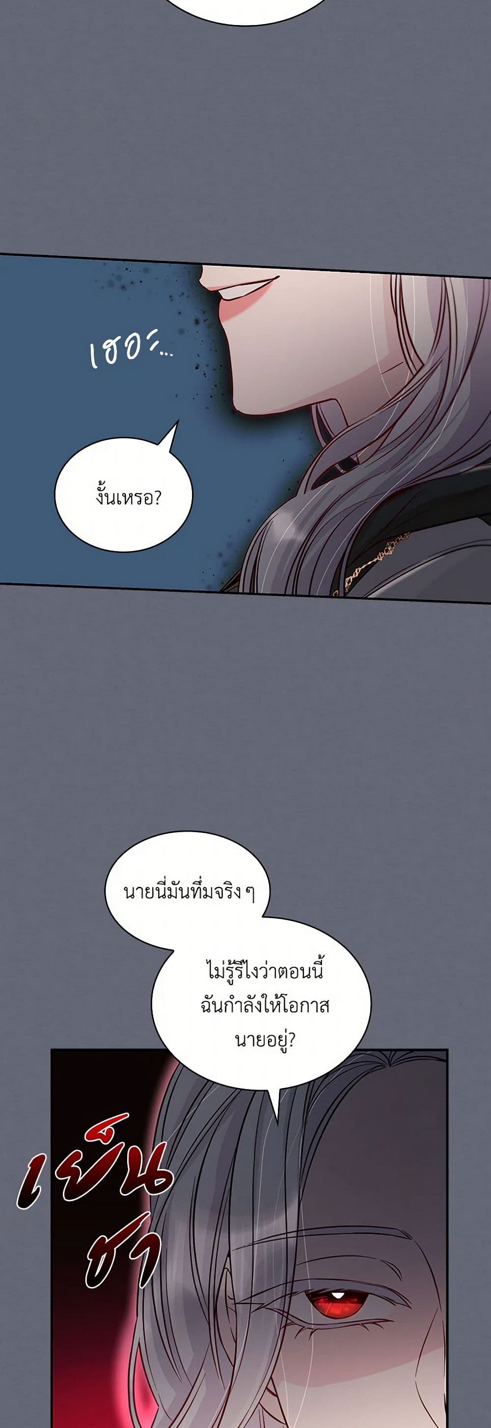 Villains Behind the Curtains page 11