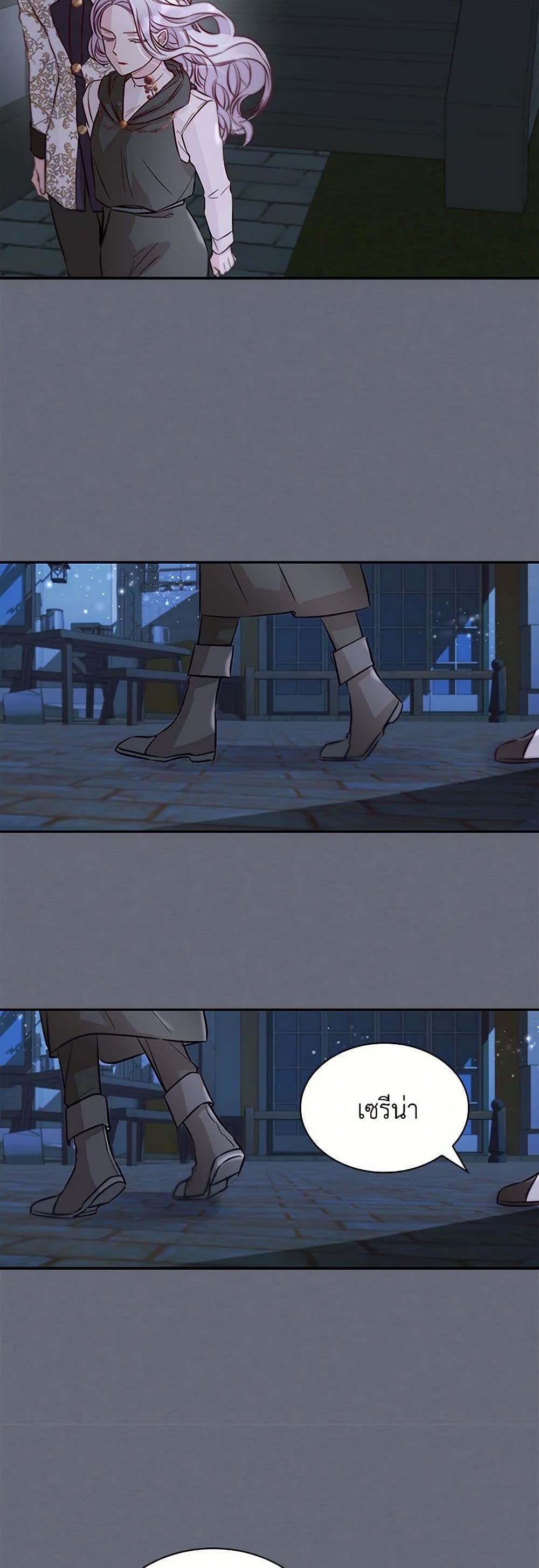 Villains Behind the Curtains page 37