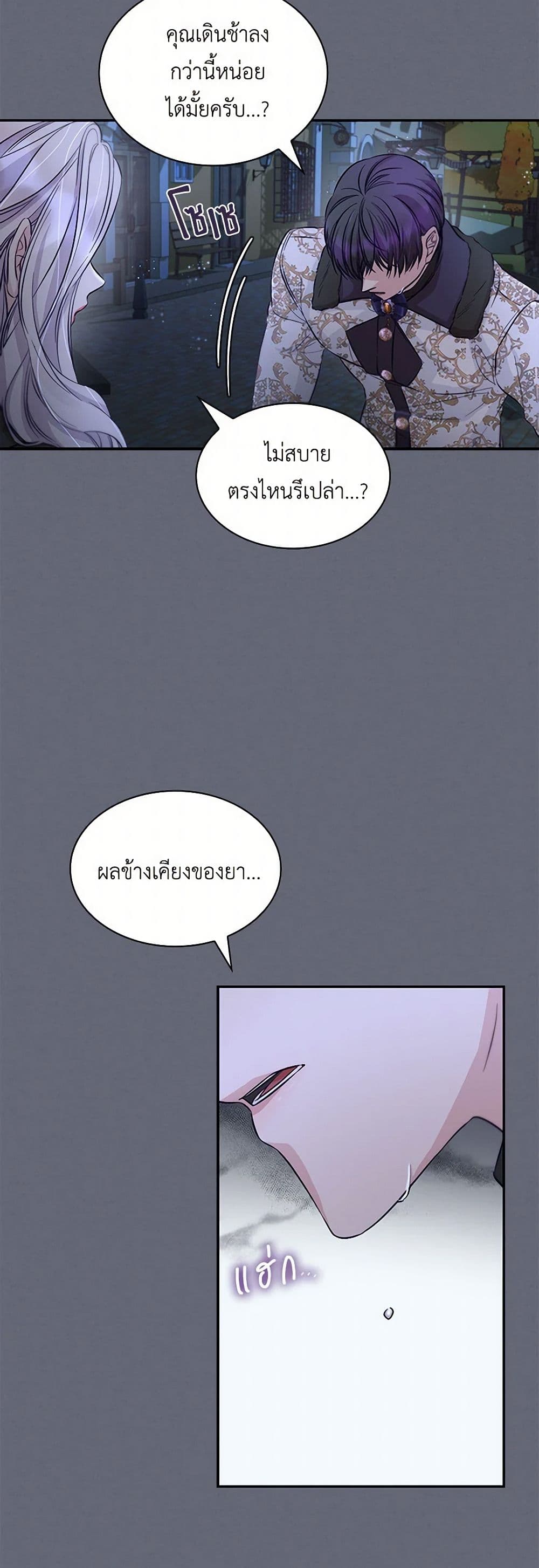 Villains Behind the Curtains page 38