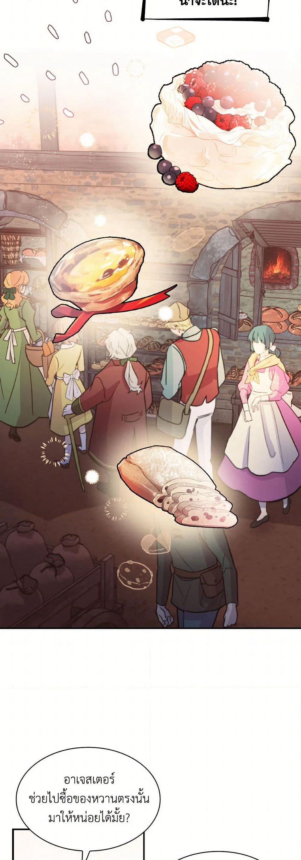 Villains Behind the Curtains page 19