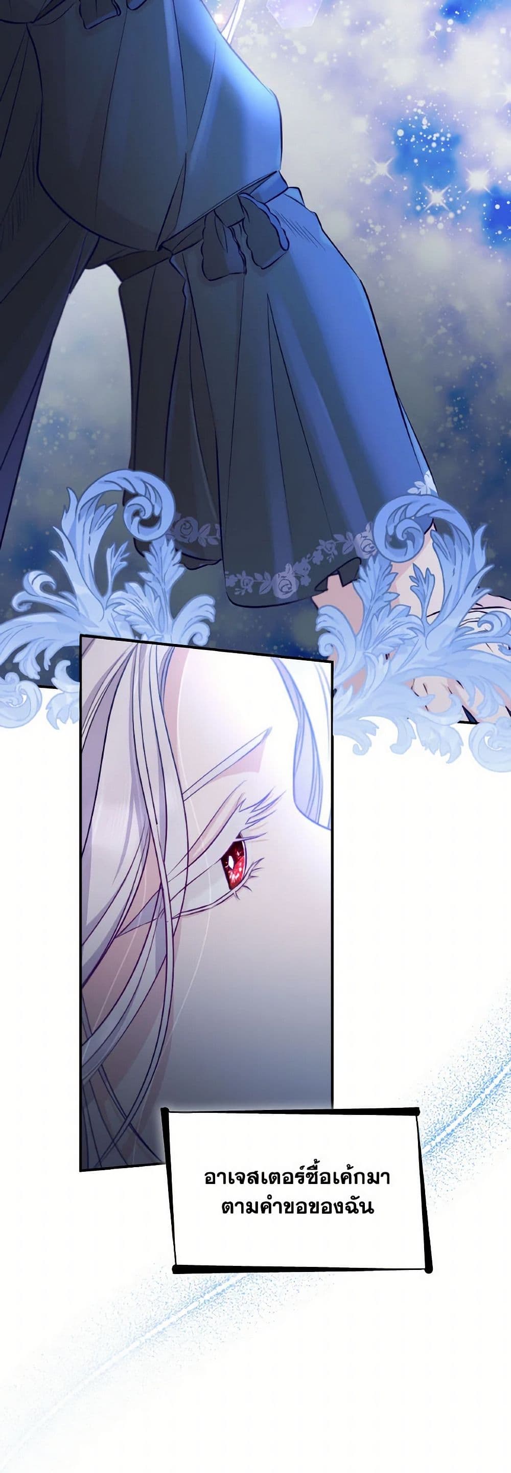 Villains Behind the Curtains page 4