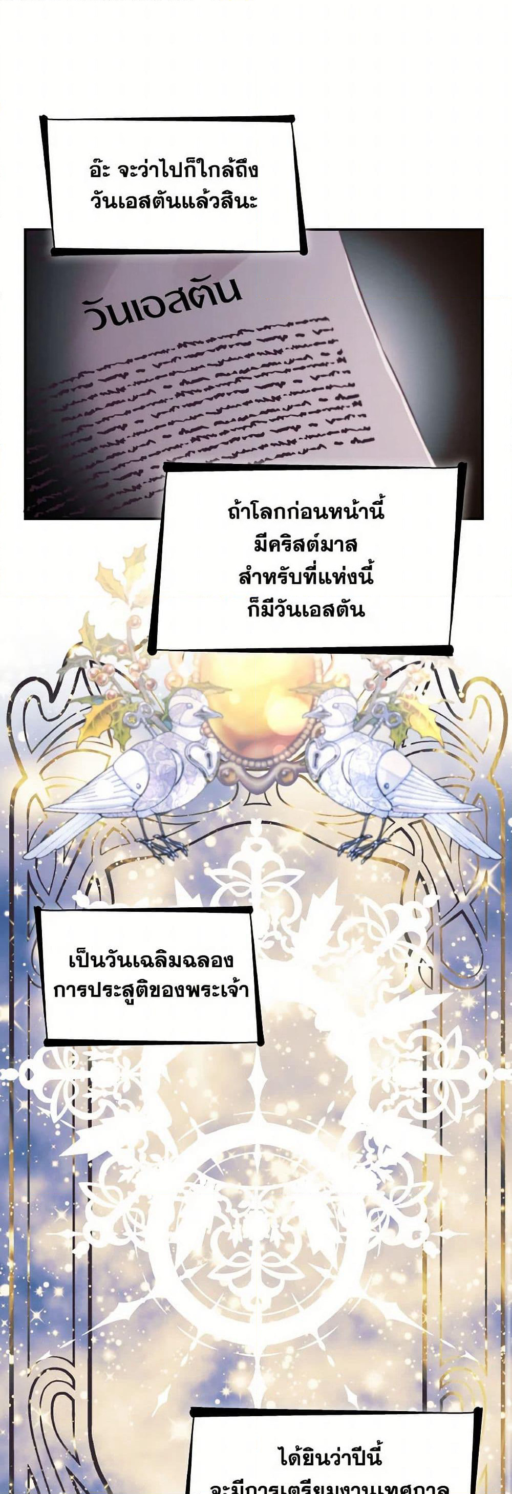 Villains Behind the Curtains page 9
