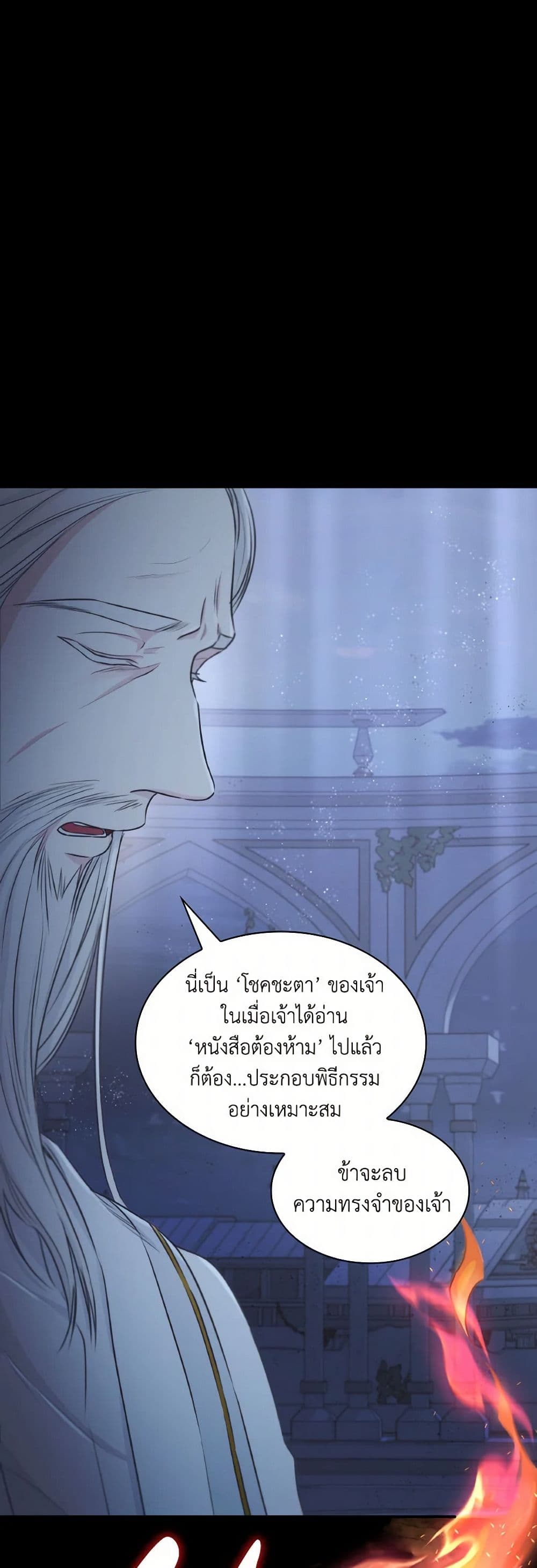 Villains Behind the Curtains page 18