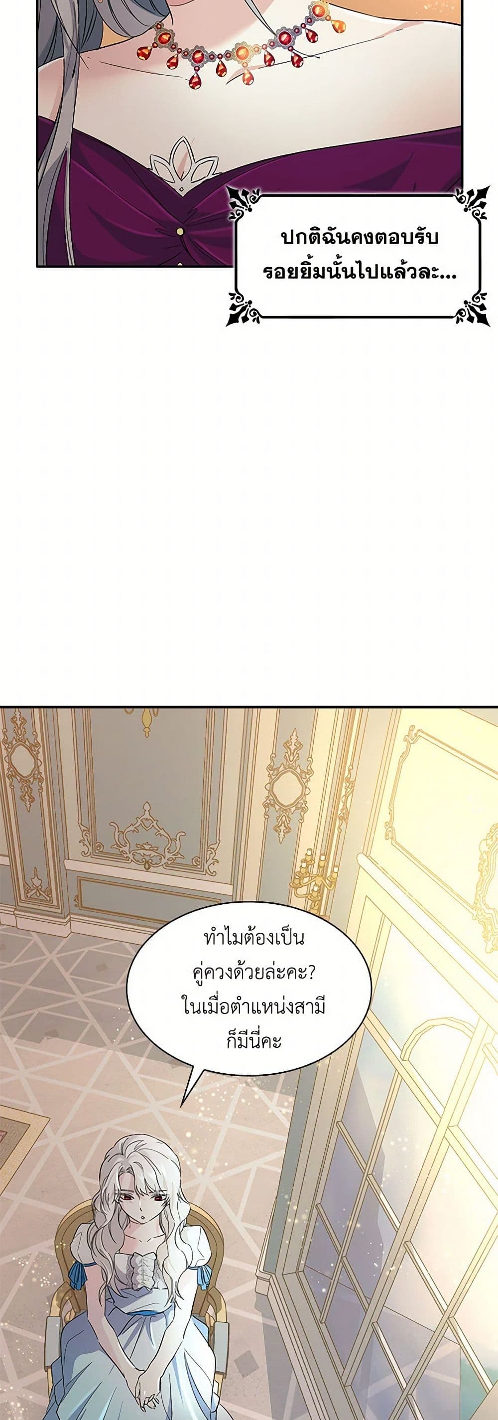 Villains Behind the Curtains page 6