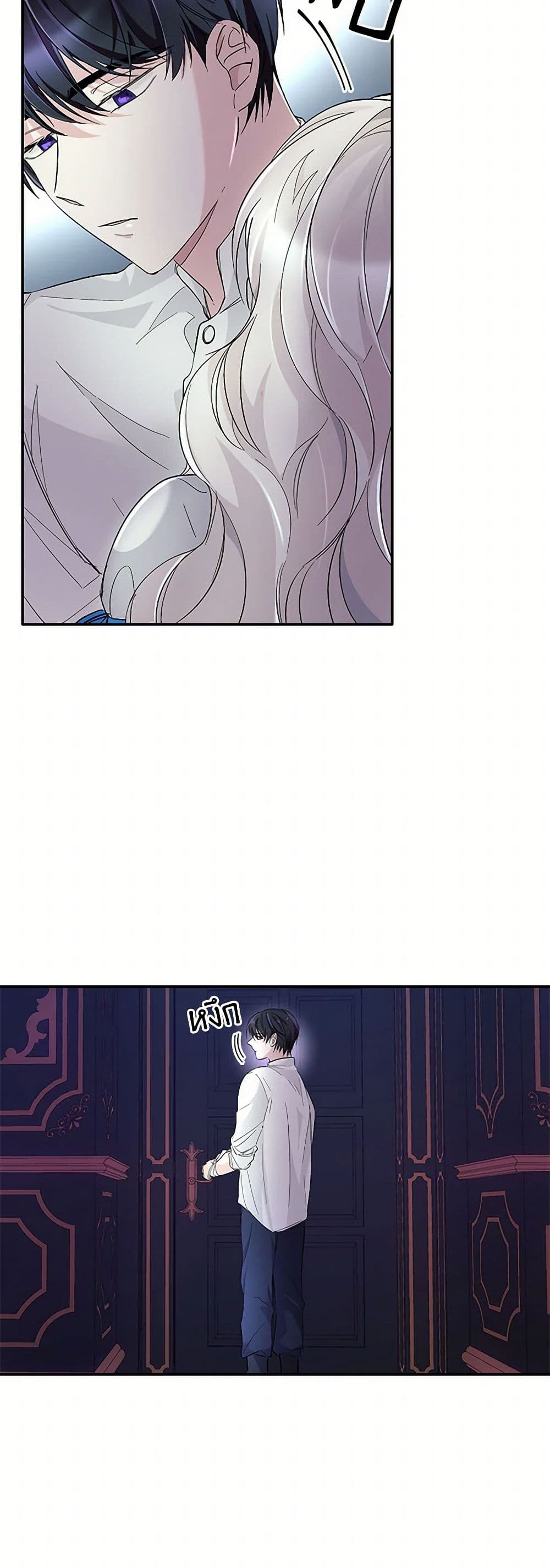 Villains Behind the Curtains page 23