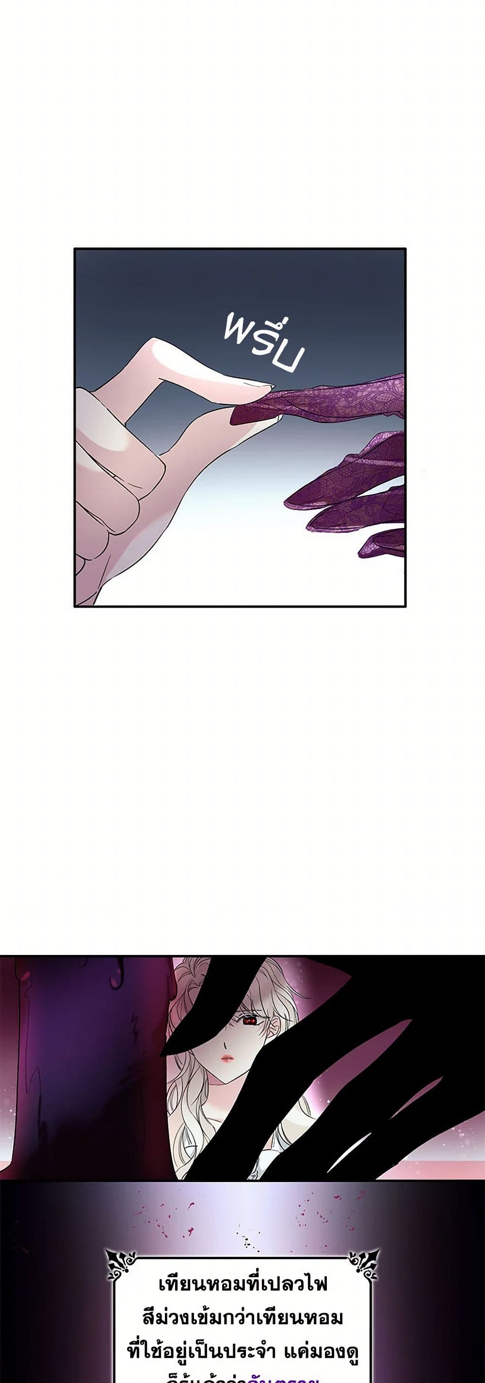 Villains Behind the Curtains page 27