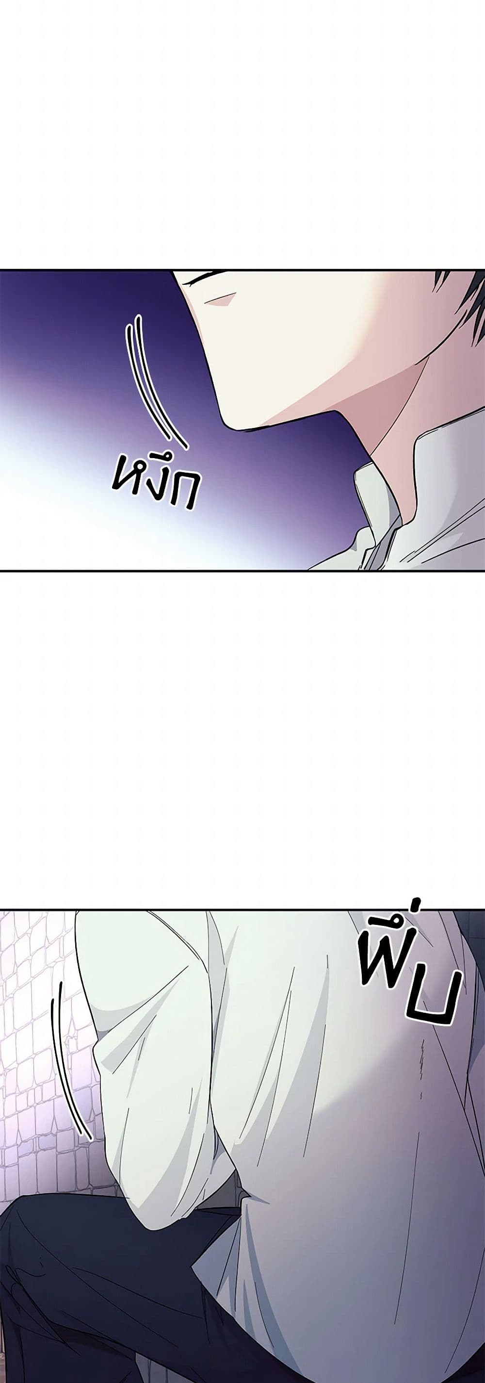 Villains Behind the Curtains page 41