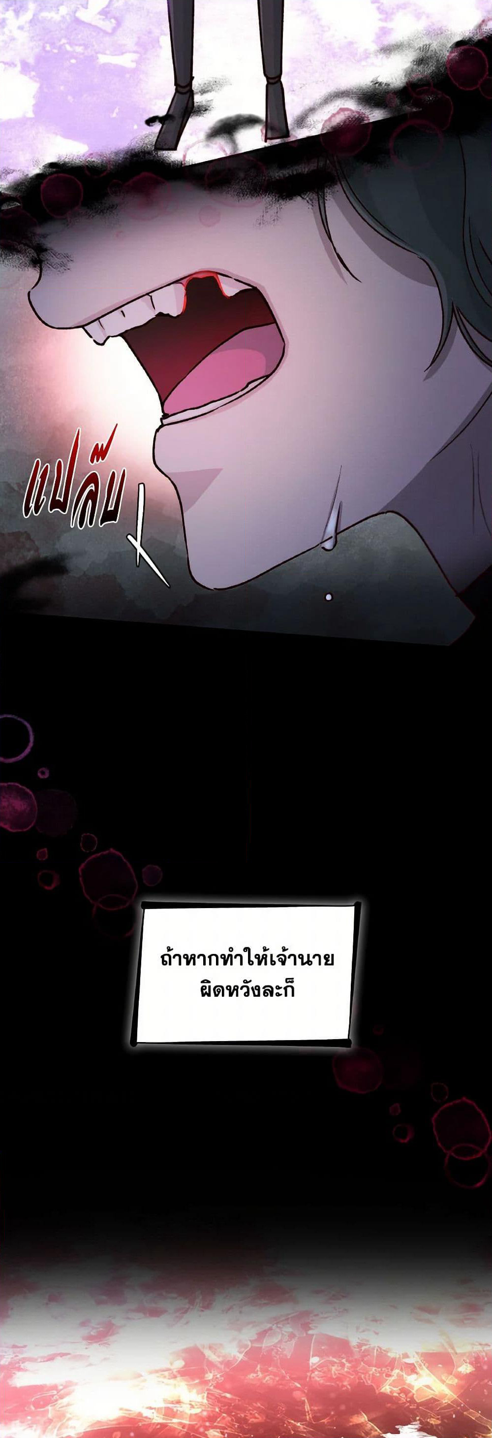 Villains Behind the Curtains page 42