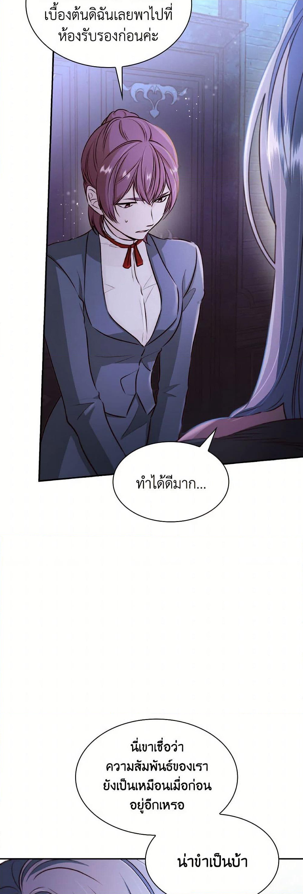 Villains Behind the Curtains page 6