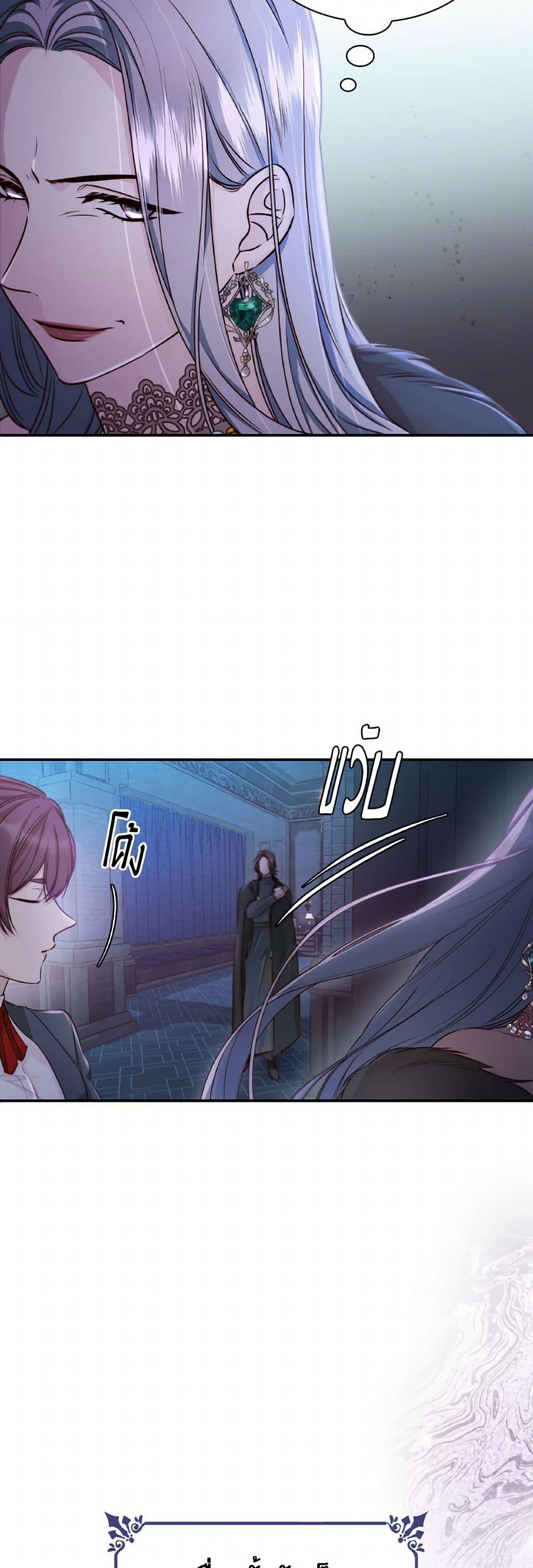 Villains Behind the Curtains page 7