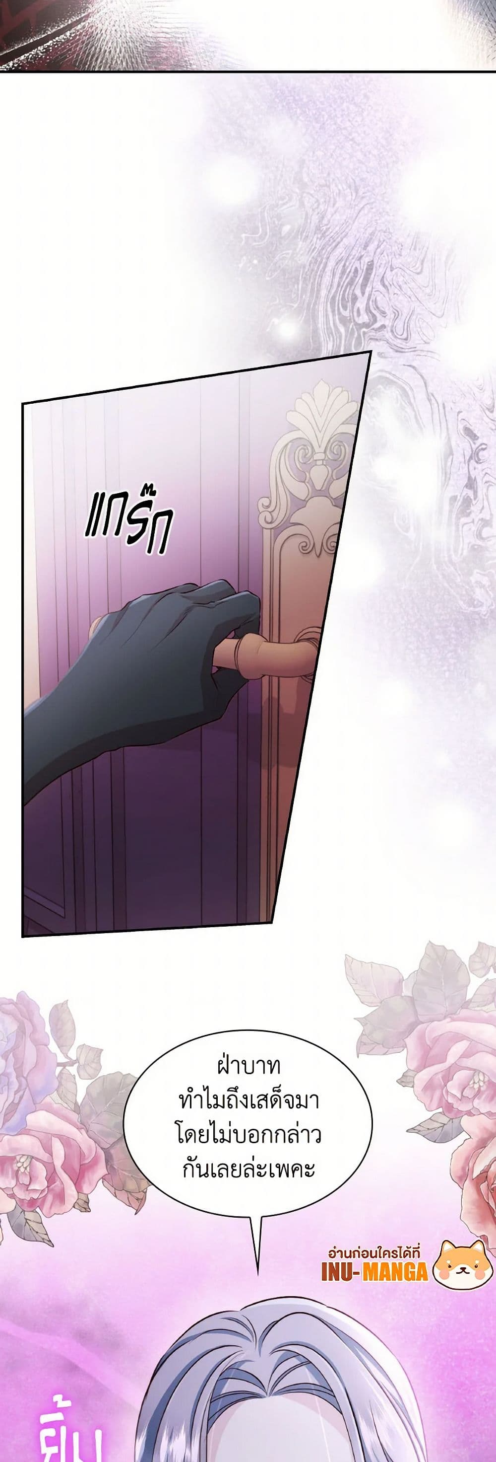 Villains Behind the Curtains page 10