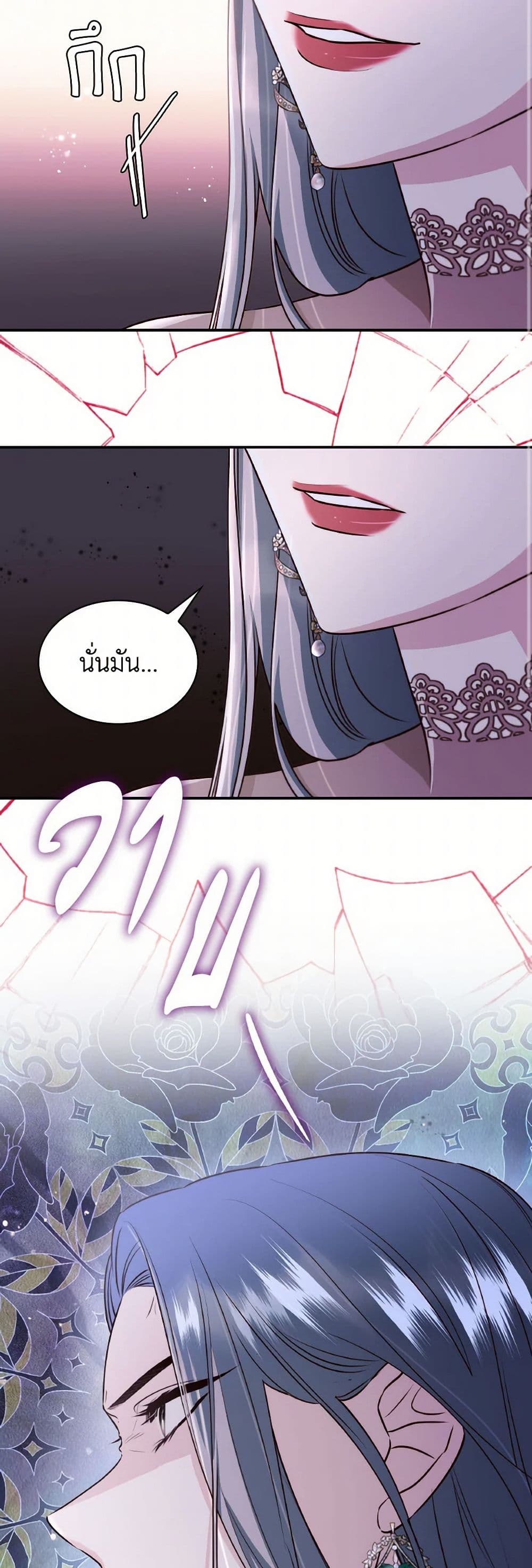 Villains Behind the Curtains page 16