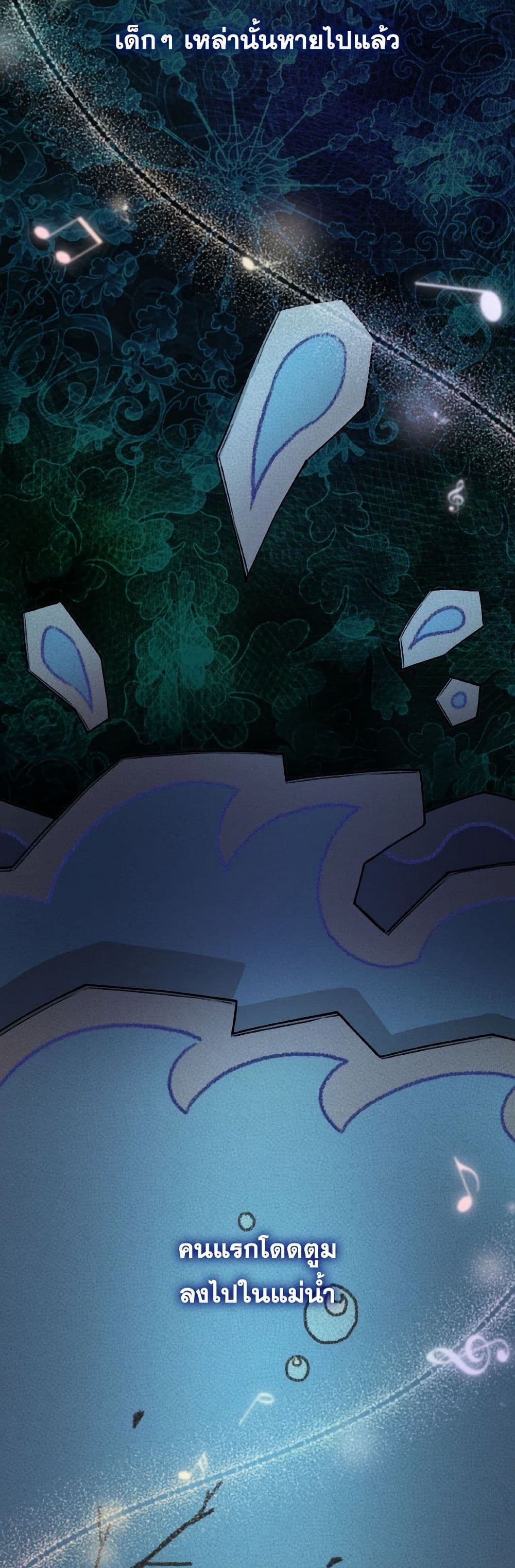 Villains Behind the Curtains page 3