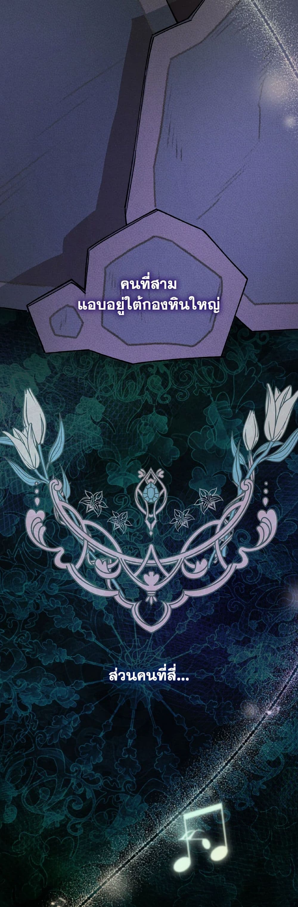 Villains Behind the Curtains page 5