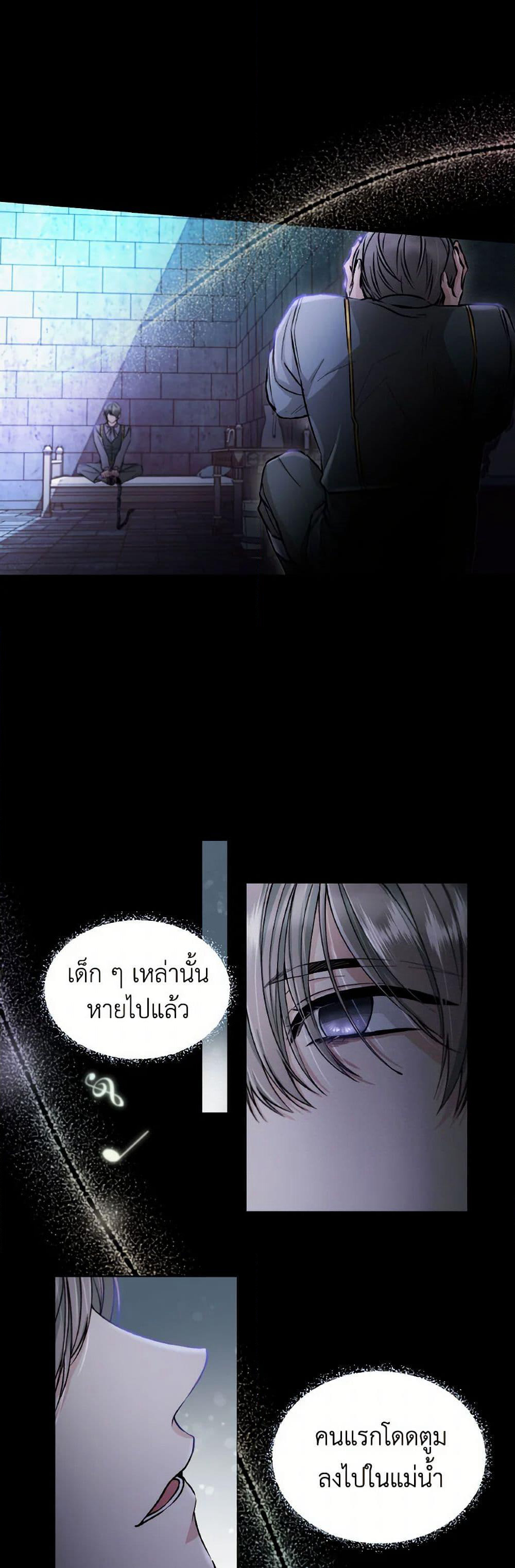 Villains Behind the Curtains page 7