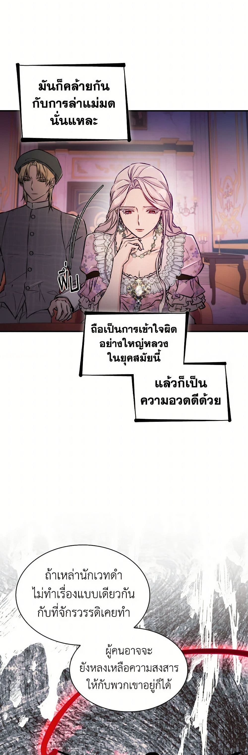 Villains Behind the Curtains page 42