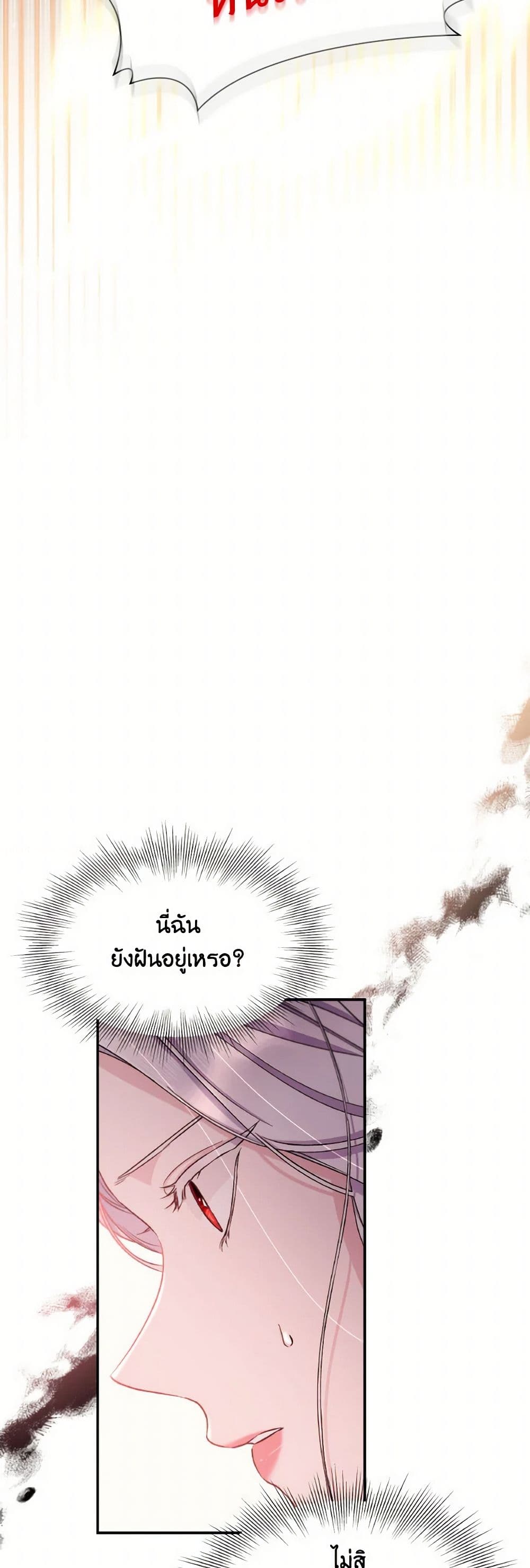 Villains Behind the Curtains page 3