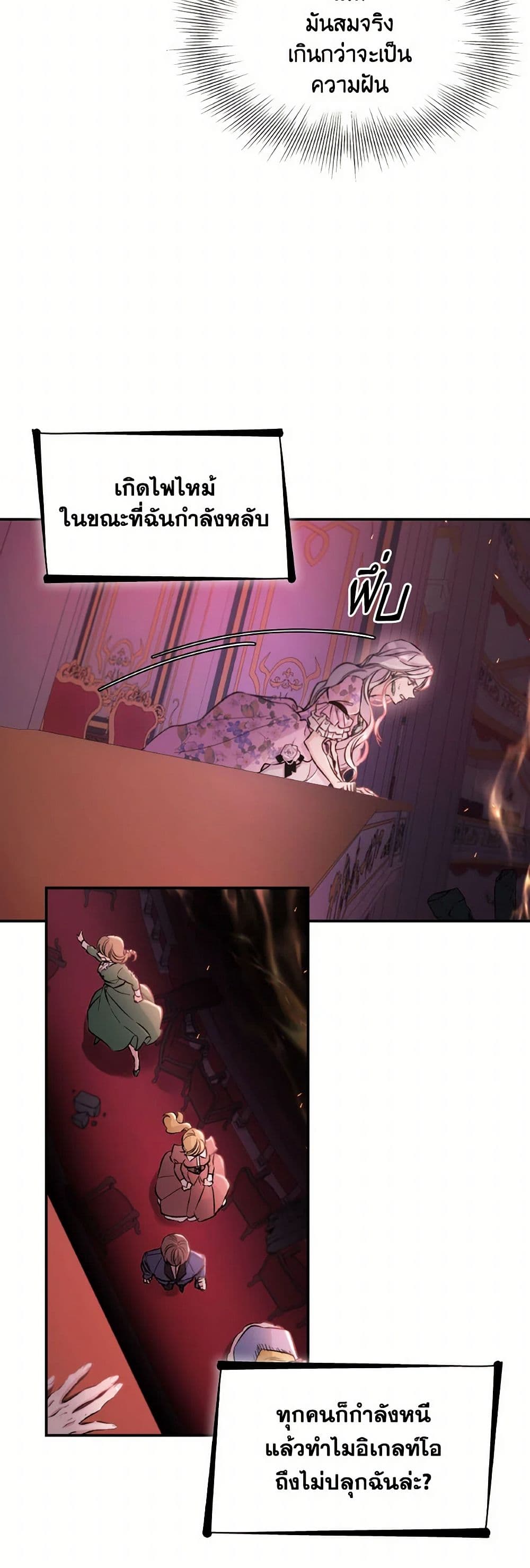 Villains Behind the Curtains page 4