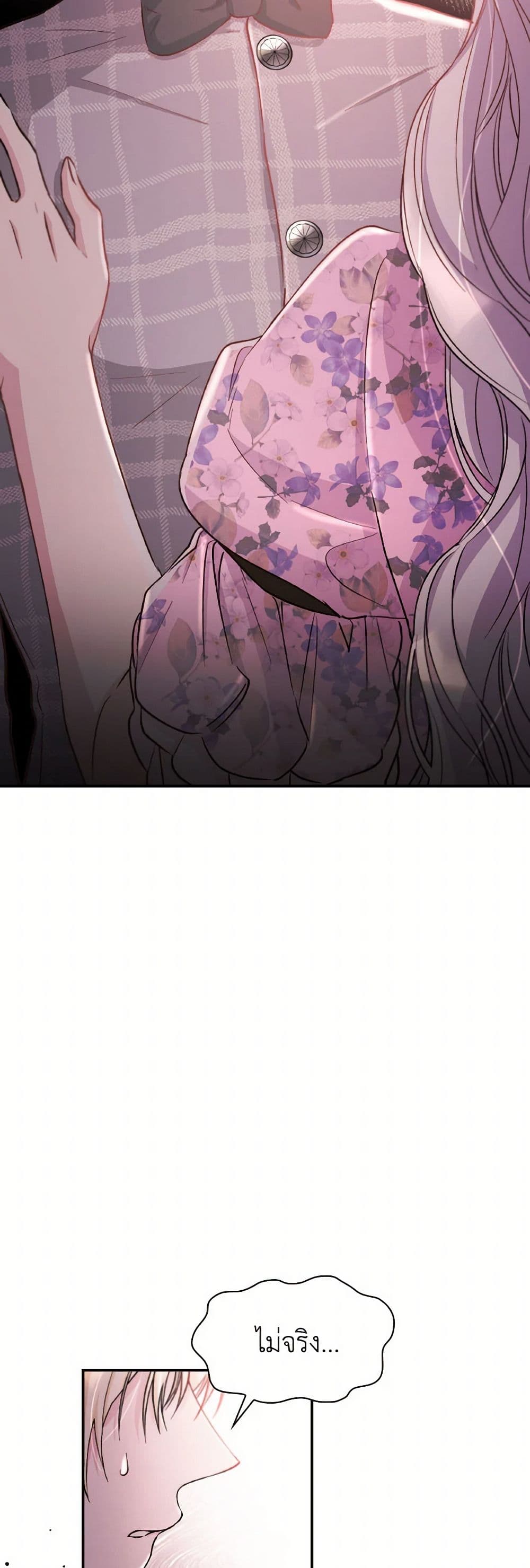 Villains Behind the Curtains page 7
