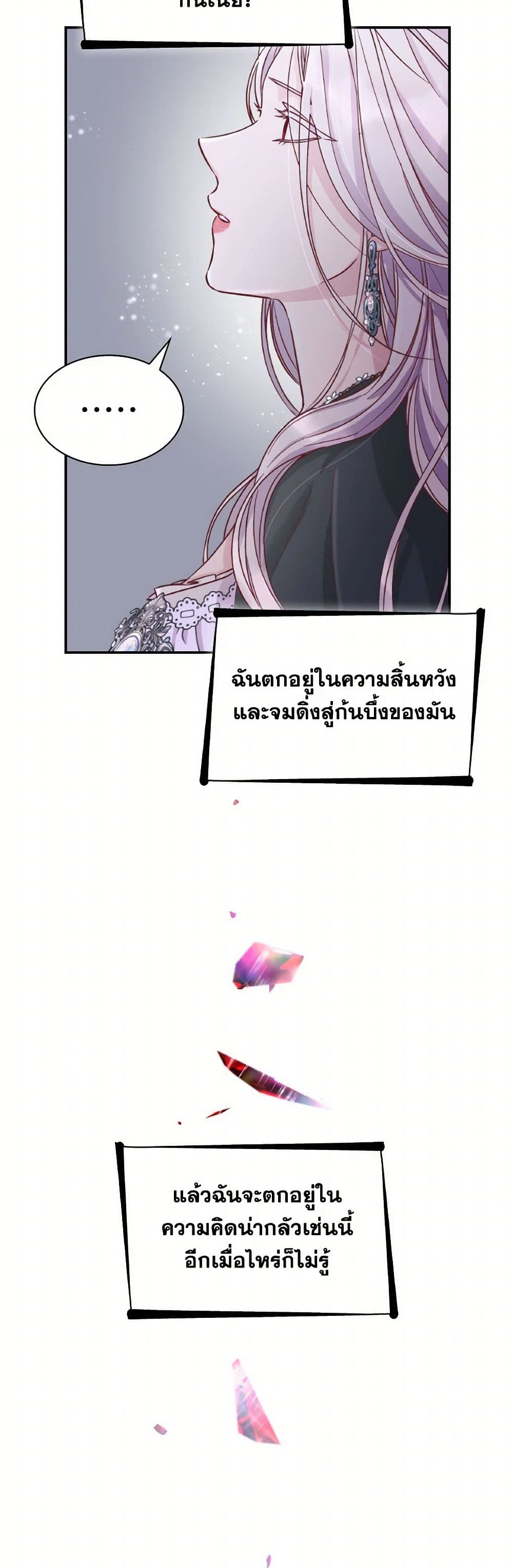 Villains Behind the Curtains page 20