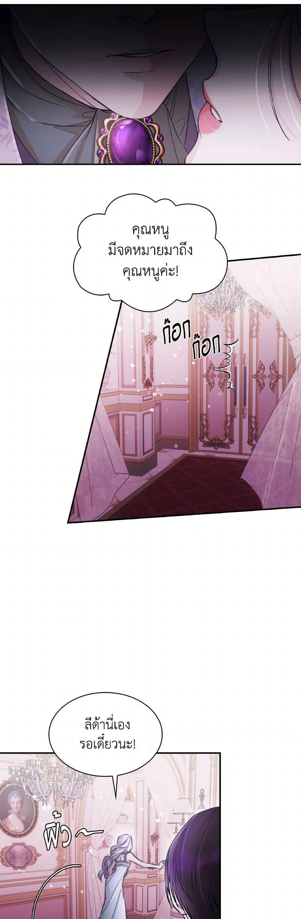 Villains Behind the Curtains page 47